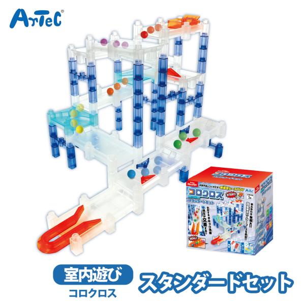 コロクロス アーテック スタンダードセット artec MiraTOY 新感覚 レースTOY おもちゃ 知育玩具 男の子
