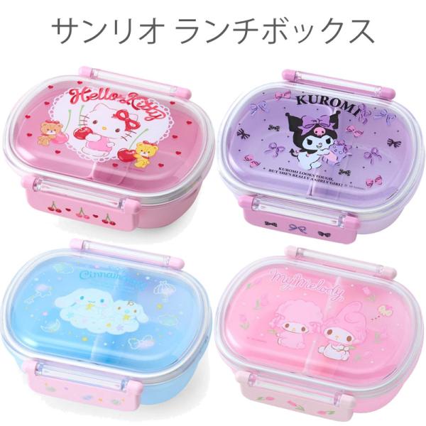 sanrio ランチボックス 弁当箱 サンリオ お名前シール 360ml かわいい ハローキティ シナモロール 女の子