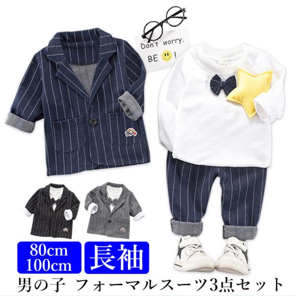 男の子用 フォーマルスーツ ジャケット Tシャツ ボトムスの3点セットです 入園式や 結婚式 パーティや発表会などでかっこよく決まる3点セット 綿95%の柔らかい生地で作られているので ストレスなく着用出来ますよ ウエスト周りもゴムなのでし...