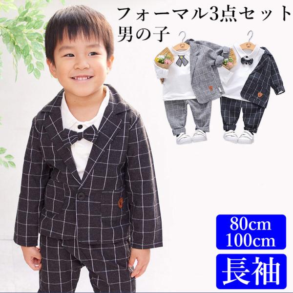 男の子用 フォーマルスーツ ジャケット Tシャツ ボトムスの3点セットです 入園式や 結婚式 パーティや発表会などでかっこよく決まる3点セット 綿95%の柔らかい生地で作られているので ストレスなく着用出来ますよ 蝶ネクタイ ネクタイの刺繍...