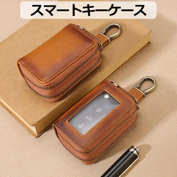 ダブルジッパー スマートキーケース シンプル 牛革 鍵収納ケース 2個
