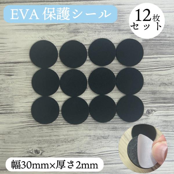 ダイニングチェアやソファなどの家具に使える滑り止めシールです 柔らかいEVA素材で作られているので取り付けも簡単滑り止め,スクラッチ防止効果が期待できる保護シールです フローリング,カウンタートップ,家具自体を傷や汚れから守ります剥がして家...