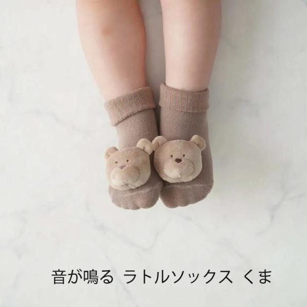 ラトルソックス 赤ちゃん 音がなる靴下 サウンド ベビーソックス がらがら ガラガラ 新生児 ギフト