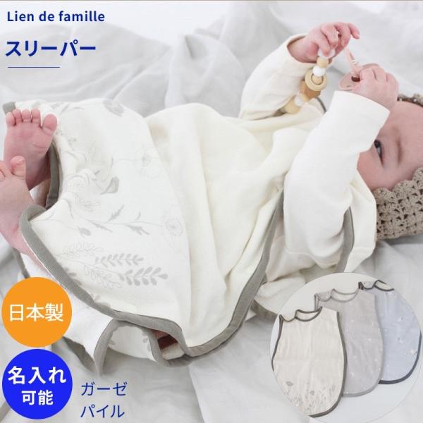 1年中使えるコットンスリーパー 寝冷え防止 防寒対策におすすめ 表は柔らかなガーゼ 内側はふんわりやわらかパイル素材 着ているだけで快適な体温を保ちます 片方の肩がスナップボタンになっているので 眠ってしまった赤ちゃんにも ねんね時期のベビ...