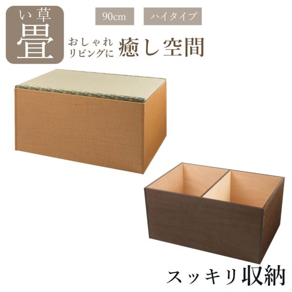 い草の香りの畳は あなたを癒します お部屋のコーナーに 省スペースの和室を 手軽に設置できて畳ベンチにも畳ベッドにも組み合わせも自由自在 広めのリビングやワンルームマンションに和風の空間たっぷりの収納タイプ高床式収納ユニット畳 抜群の収納力...