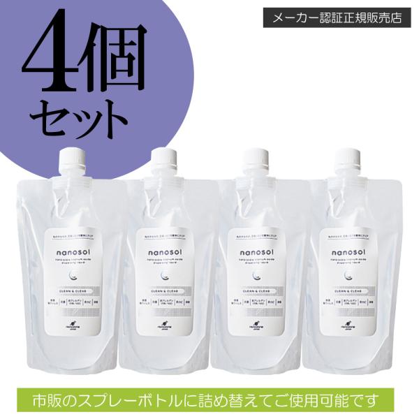 ナノソル CC nanosol 300ml 詰め替え用 4個セット 除菌 抗ウイルス 抗アレルゲン 消臭 花粉 対策 日本国内製造  除菌用品の販売申請済み商品