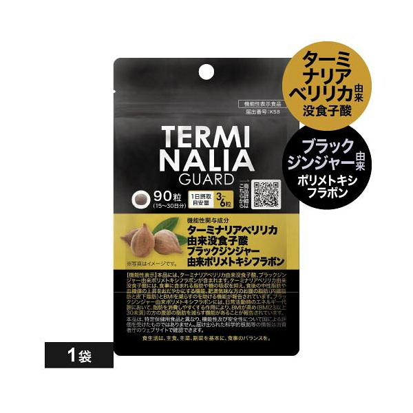 ターミナリアガード 90粒 1袋 機能性表示食品品 医師監修食事の『糖と脂肪』どちらも気になるあなたへ。ターミナリアベリリカ(※1)で糖脂ケア、ブラックジンジャー(※2)で代謝アップしておなかの脂肪にアプローチ。食事を楽しみながら、アクティ...