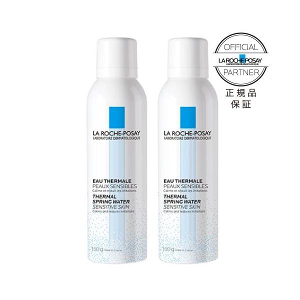 ラロッシュポゼ ターマルウォーター150g 2本セット 正規品保証