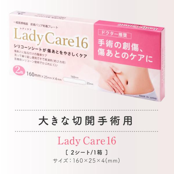 レディケア 16 Lady Care 16 2個購入でピュアビタミンc美容液お試しとセット 帝王切開 傷 傷跡 テープ ギネマム シリコーンゲルシート Buyee Buyee Japanese Proxy Service Buy From Japan Bot Online