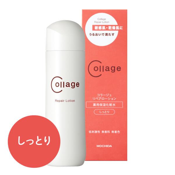 コラージュリペア ローション しっとり 150mL 薬用保湿化粧水 低刺激 無香料 無着色 敏感肌 乾燥肌 肌あれ 化粧水 ローション 医薬部外品 トラネキサム酸