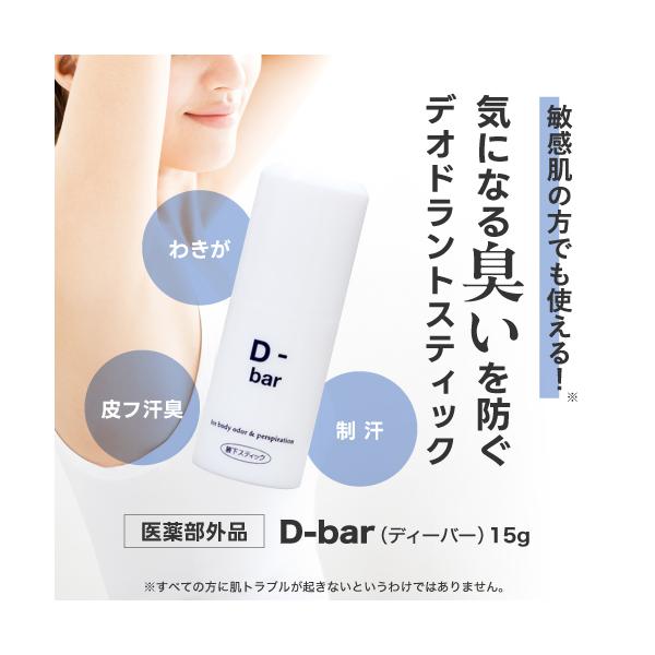 ��򕔊O�i D-bar �f�B�[�o�[ 15g 3�Z�b�g ���L �e �킫�� �f�I�h�����g �N���[�� �L�� ���i�摜1