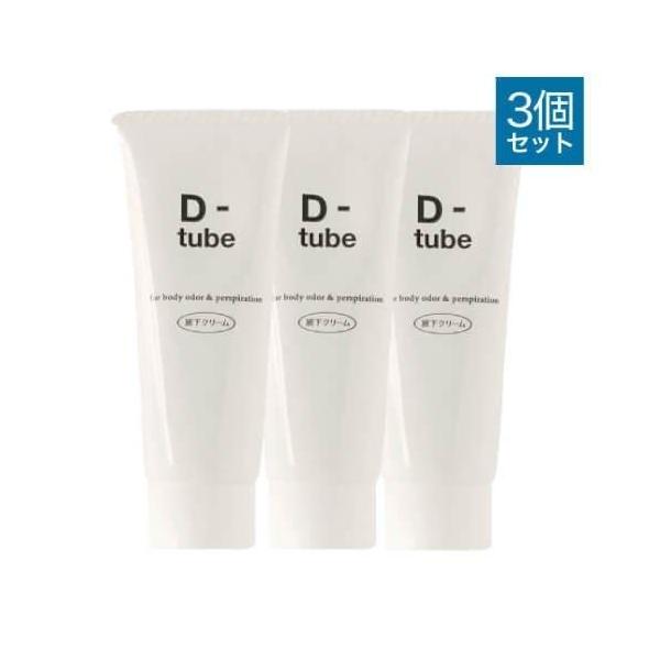 ディーチューブ D-tube 40g 3個セット ワキ 脇 わきが デオドラント クリーム 医薬部外品