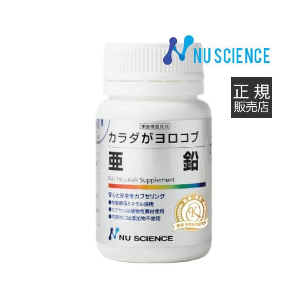 ニューサイエンス 亜鉛[特製酵母ミネラル 有機ミネラル GMP取得工場製造]特製酵母ミネラルを採用。食品の精製の過程で失われがちな亜鉛を効率よく補給できます。○特製酵母ミネラルとはシュラウザー博士(ドイツ)が発明した、ミネラルの製造方法。酵...