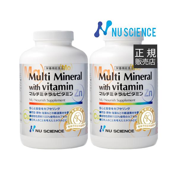 マルチミネラルビタミン ニューサイエンス 正規販売代理店 2個セット マルチビタミン サプリ サプリメント  ビタミン ビタミンc 葉酸 セレン 亜鉛 マグネシウム