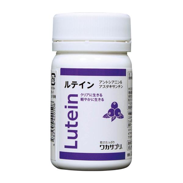 ワカサプリ ルテイン アントシアニン &amp; アスタキサンチン 30粒1粒にルテインを15mg、ビルベリーエキスを125mg配合しています。ルテインには、FloraGLO(R)ルテインのみを使用。ビルベリーエキスには、北欧産の厳選された...