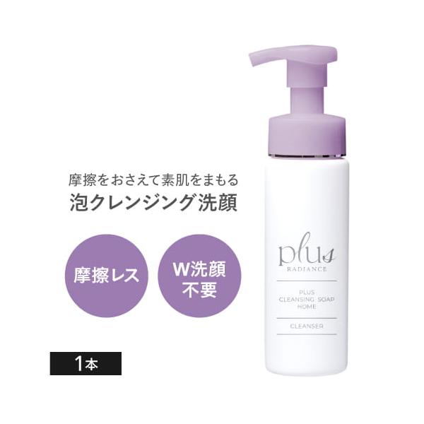 プラスクレンジングソープ泡 ホーム 200mL プラスラディアンス プラスリストア クレンジングソープ泡 ホームケア をお探しの方へ
