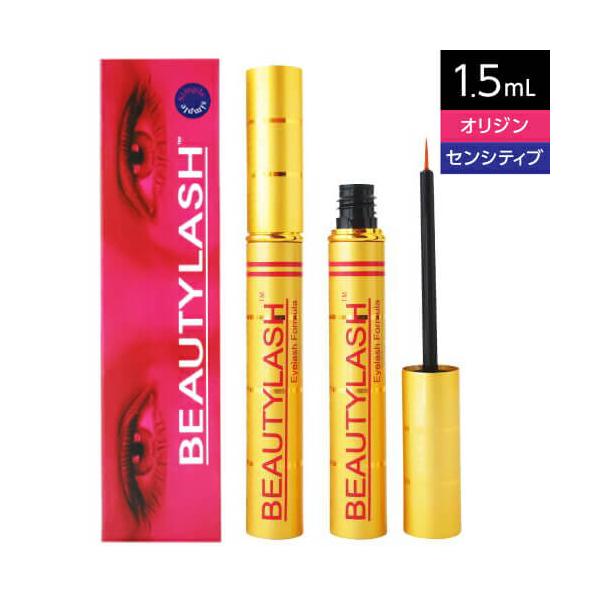 ビューティーラッシュ ビューティラッシュ BEAUTYLASH TM オリジン + センシティブ 1.5mL 2本セット 送料無料 まつ毛美容液 まつげ美容液