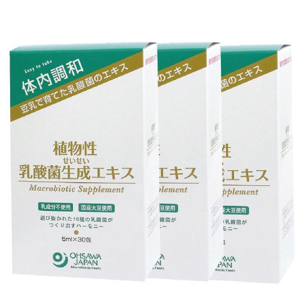旧 ラクティス オーサワジャパン 植物性乳酸菌生成エキス Br 5ml 30包 3個 9033 038 エクセレントメディカルyahoo 店 通販 Yahoo ショッピング