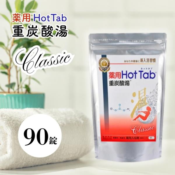 重炭酸イオンを効率的に生み出す、重曹とクエン酸を錠剤化した独自製法の薬用入浴剤（医薬部外品）。より長湯温泉に近い泉質を目指した設計で、微細な炭酸ガスの泡が継続的に吹き出し、お湯の中で重炭酸イオンと水素イオンに乖離。24時間濃度が持続するので...