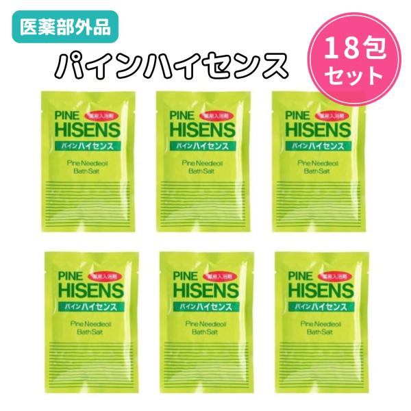 高陽社 パインハイセンス 分包 50g 18包