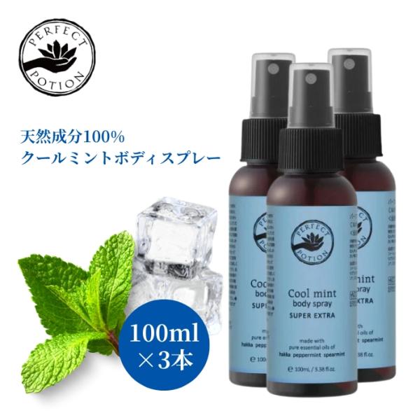植物（ハッカ）由来メントールや、ハッカ、ペパーミント、ユーカリなどの自然由来の精油を配合した全身*1にお使いいただけるクーリングアロマスプレー（冷感ミスト）です。メントールの冷感作用が気持ちよく、スーッとすっきりクリア、ひんやりとした感触を...