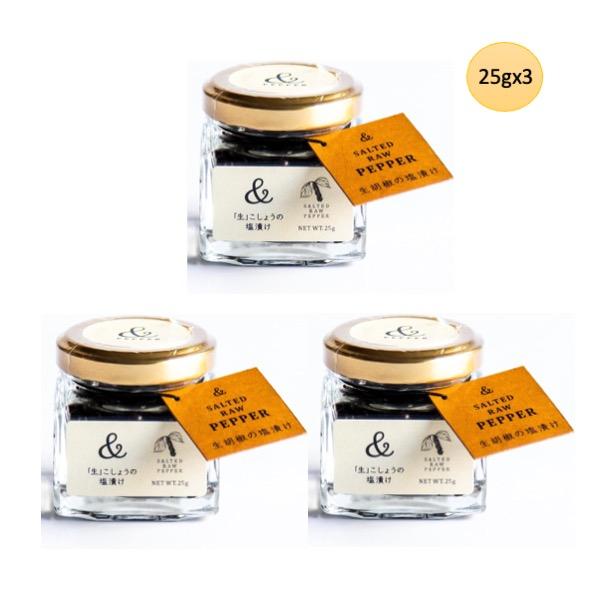 世界有数の胡椒の名産地「カンポット（カンボジア）」。ミネラル豊富な土壌と独特な気候の中受け継がれてきた伝統農法により大切に育てられた胡椒は、さながら宝石のような美しさ。広大な畑の中、まだ柔らかな若い実を厳選し生のまま、贅沢に天日塩で漬けたの...