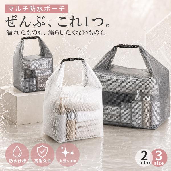 防水ポーチ 防水バッグ 防水バック 水着 収納 Mサイズ単品 濡れたまま入れられる プール 海水浴 ジム 温泉 サウナ 旅行