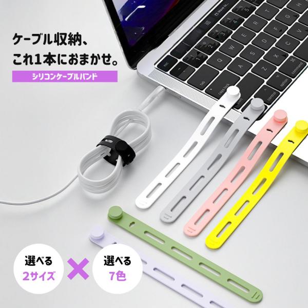 デスク周りで煩雑になりがちなケーブル類。そんなお悩みをスッキリ解決してくれるのが、このシリコン製ケーブルバンドです。■柔らかくしなやかなシリコン素材　手触りの良いソフトタッチでしっかりホールド。■コンパクトで持ち運びもラクラク　軽量でかさば...