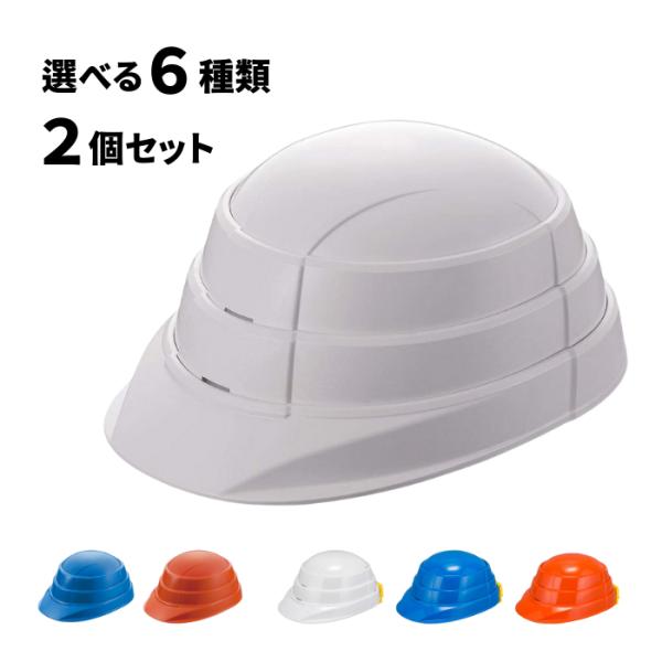 オサメット 大人用 子供用選べる6種x6種：2個セット(osamet