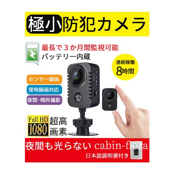 【発売日：2024年04月14日】工事不要！5秒で設置できる家庭用かんたん防犯カメラ。人感センサーで人や物の動きを検知して自動で録画する動体検知式カメラ。赤外線LED搭載で夜間・暗所撮影もOK。赤外線LEDには赤く光らない不可視光タイプを採...