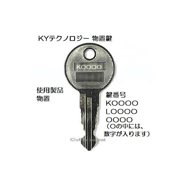 SALE/63%OFF】 送料無料イトーキ ITOKI E G H J K S 印 数字3桁 更衣ロッカー ロッカー 鍵 スペアーキー 合鍵作製 合鍵作成 送料無料イトーキ(ITOKI) A・B 印 数字4桁 A・B0001〜9999 デスク 机 更衣ロッカー 書庫 鍵 スペアーキー 合鍵作製 合鍵作成