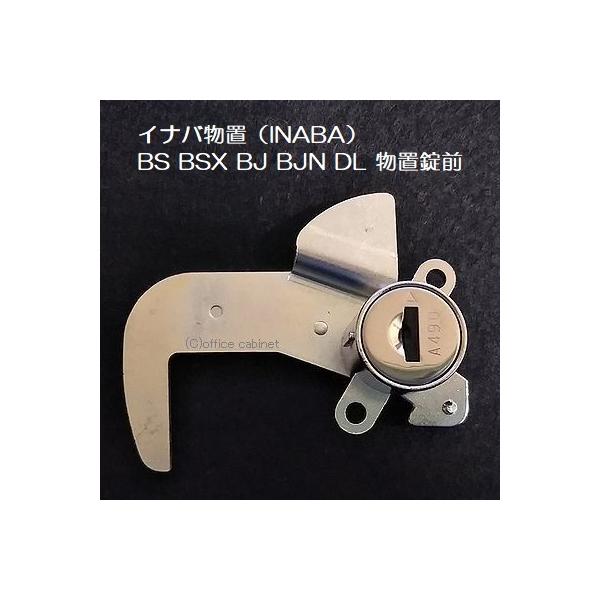 INABA イナバ アイビーストッカー 物置 BJNシリーズ 鍵付！ 約W1160