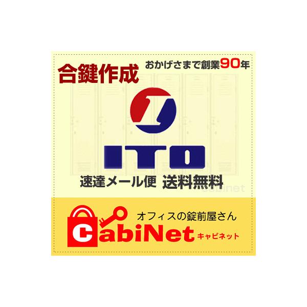 【鍵番号】ファイリングキャビネット　DSK A印：A 001〜 A 310【出荷予定】通常、受注後1〜2営業日内の出荷予定です。※ご注文状況により予告なく在庫が欠品する場合がございます。【運送便】ネコポス=速達=利用（送料無料）で、約2〜3...