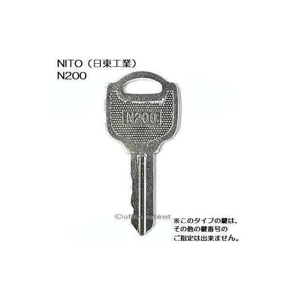 送料無料 ネコポス=速達=【合鍵】NITO(日東工業・ニットー) 鍵 送料無料 ネコポス=速達=【合鍵】NITO(日東工業・ニットー) 鍵
