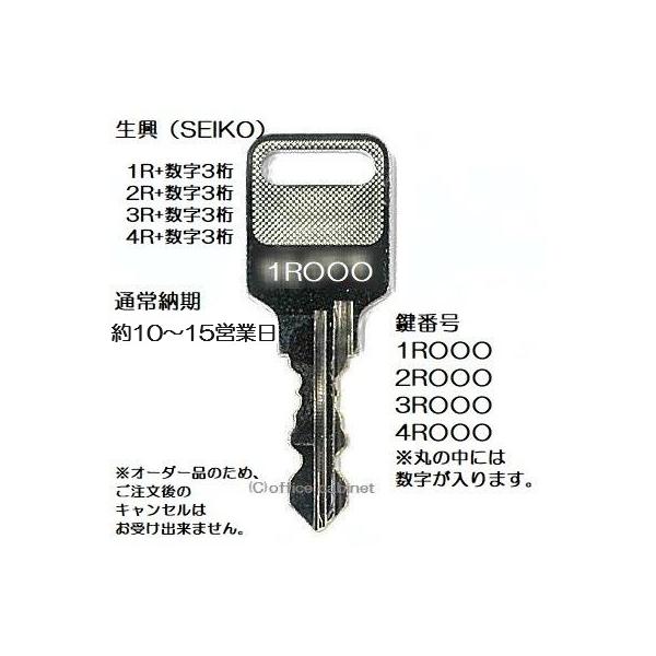 cabinet_seiko-key009 cabinet_seiko-key009