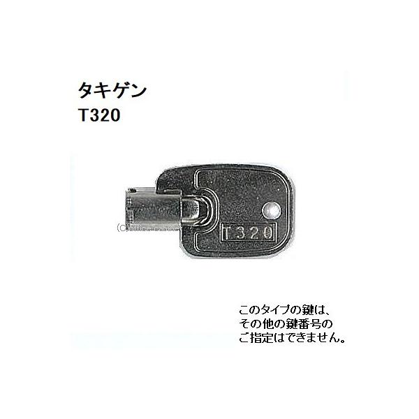 【鉄道部品】鍵 ( 用途不明…) cabinet_takigen040