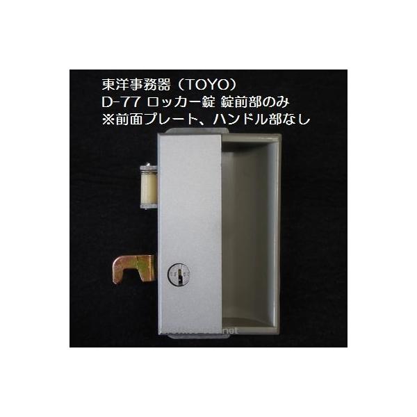 SHELL LOCKER 装弾ロッカー 東洋 SHELL LOCKER 装弾ロッカー 鍵2本付き 東洋 SHELL LOCKER