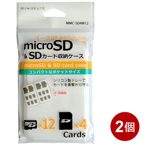 microSD+SDカードケース メモリーカードケース miwakura 美和蔵 最大16枚(microSD x12枚+SDx4枚) サイズ109x71mm 振動 衝撃吸収 シリコントレー MMC-SD4M12 ◆メ