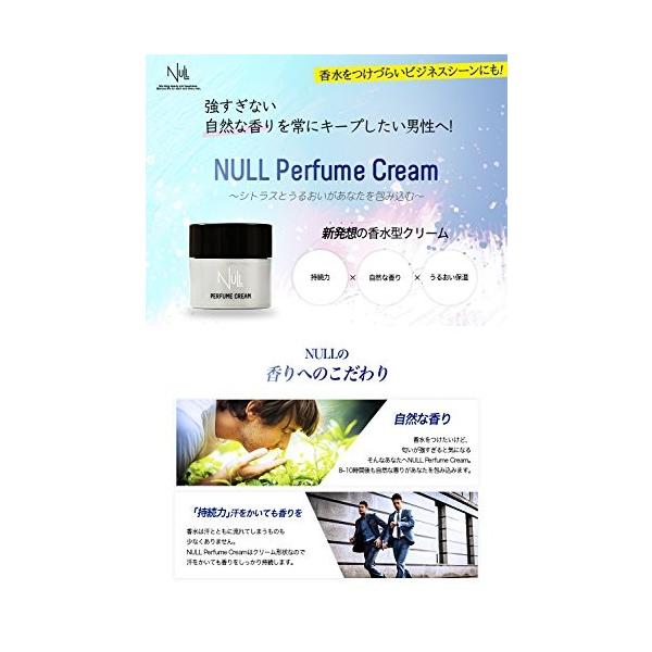 Null パヒュームクリーム 練り香水 メンズ 香水クリーム 30g シトラスムスクの香り Buyee Buyee 提供一站式最全面最专业现地yahoo Japan拍卖代bid代拍代购服务 Bot Online