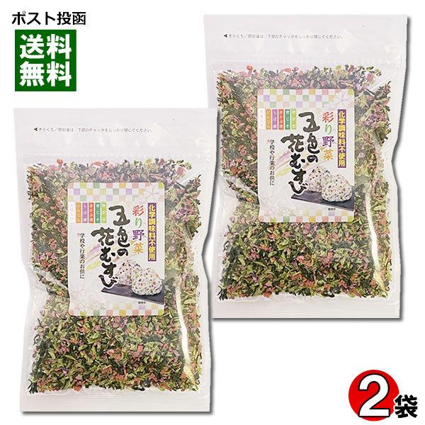 混ぜ込みご飯の素 トーノー 業務用 五色の花むすび 200g×2袋 まとめ買いセット