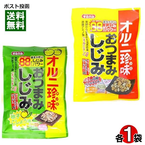 おつまみしじみ ピリ辛大人味＆柚子こしょう味 各1袋セット 食べきり個包装パック トーノー