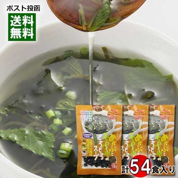 ポイント消化にオススメ！ポスト投函のメール便送料無料お試しセットです！とろみのある具材（めかぶ、モロヘイヤ、ガゴメ昆布）がたっぷり入った、とろみが美味しい和風仕立てのスープです。化学調味料不使用で素材本来の味にこだわりました。オルニチン入り...