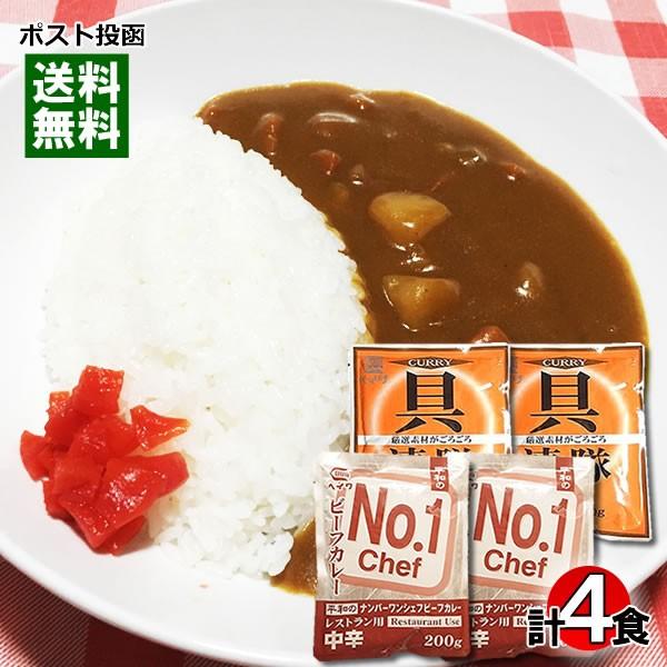 業務用カレー ナンバーワンシェフカレー 具連隊カレー 各2食まとめ買いセット 212 003 001 4ma アットスタイル食品館 通販 Yahoo ショッピング