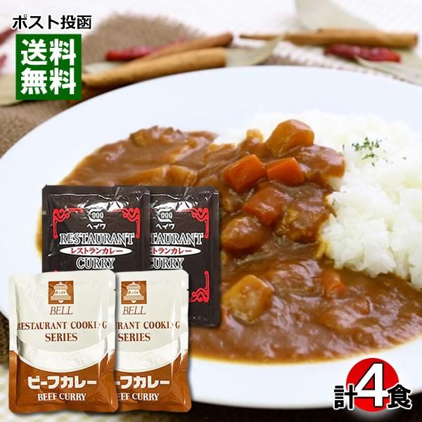 業務用カレー 詰め合わせセット 平和レストランカレー ベルビーフカレー 各2食入り 212 003 002 4me アットスタイル食品館 通販 Yahoo ショッピング