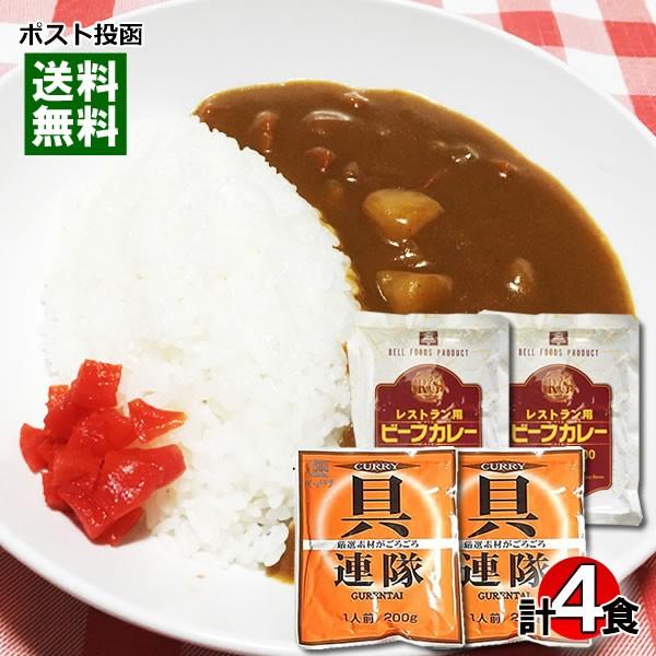業務用カレー 具連隊カレー レストラン用ビーフカレー 各2食まとめ買いセット 212 003 003 4ma アットスタイル食品館 通販 Yahoo ショッピング
