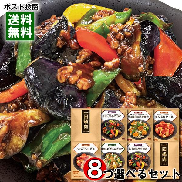 ポールスタア 笑顔の食卓 5種類から8つ選べるまとめ買いセット 化学調味料不使用 調味用ソース 炒め物 ソース たれ 調味料 おかずの素 野菜炒めの素