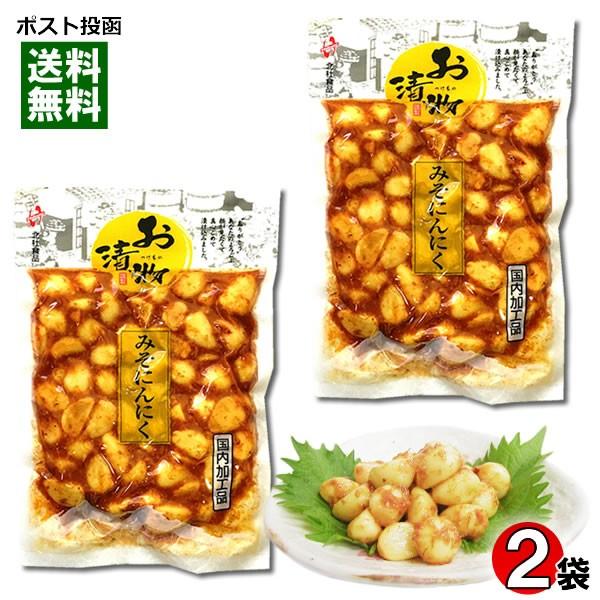 みそにんにく 漬物 国内加工品 240g×3袋セット 北杜食品