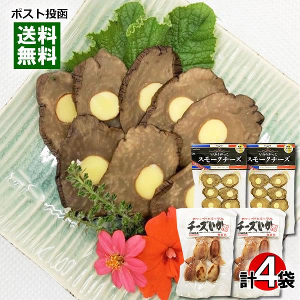 いぶりがっこ入りチーズ多め燻製8種セット ♔ギフトに♔『いぶりがっこ入りチーズ多め燻製8種セット』✬家