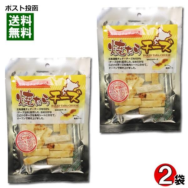 焼きたらチーズ おつまみ珍味 55g 2袋お試しセット 長谷食品 221 010 006 2m アットスタイル食品館 通販 Yahoo ショッピング
