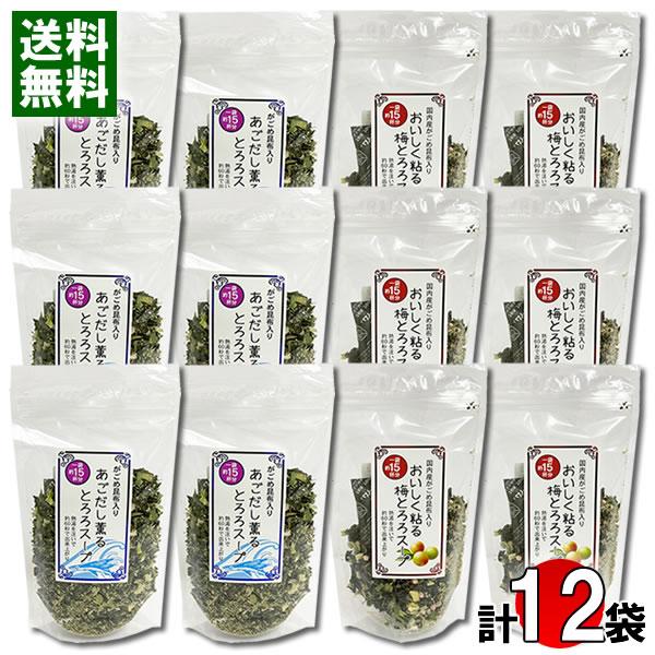 山根食品 がごめ昆布入り あごだし薫るとろろスープ×6袋＆おいしく粘る梅とろろスープ×6袋 計12袋まとめ買いセット